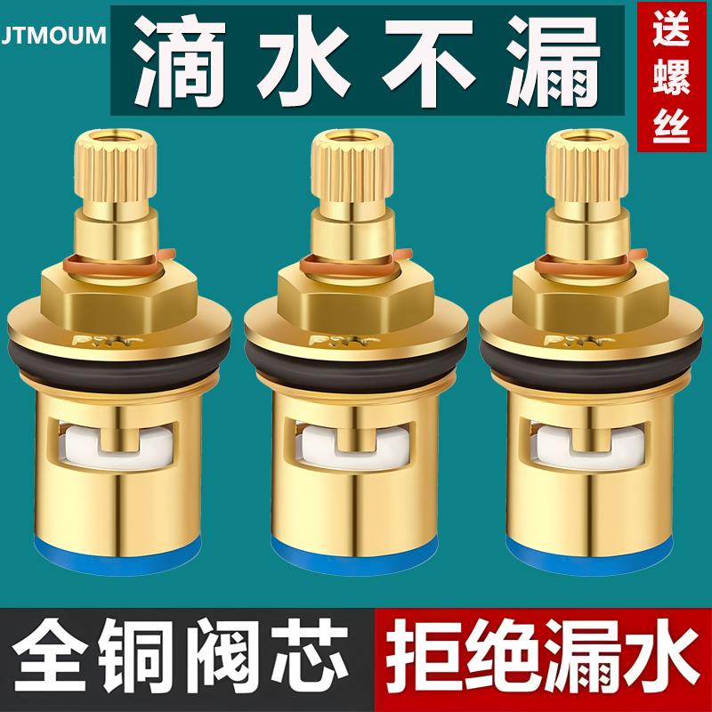 通用型水龙头阀芯快开全铜4分快开水龙头芯子三角阀单冷阀门配件