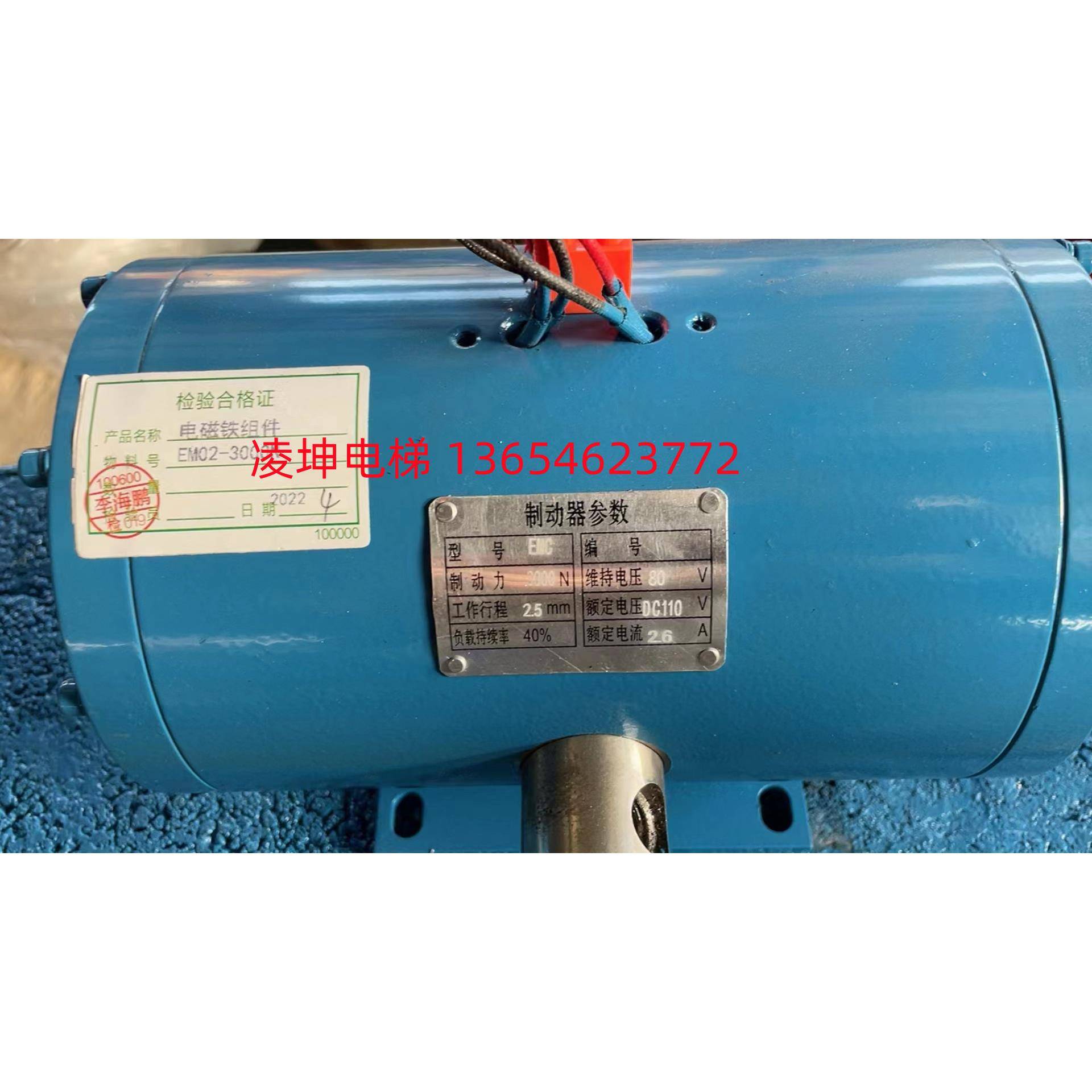 蒙特纳利制动器抱闸MCG200主机EMC210抱闸EM02 3000N 1700 6000N