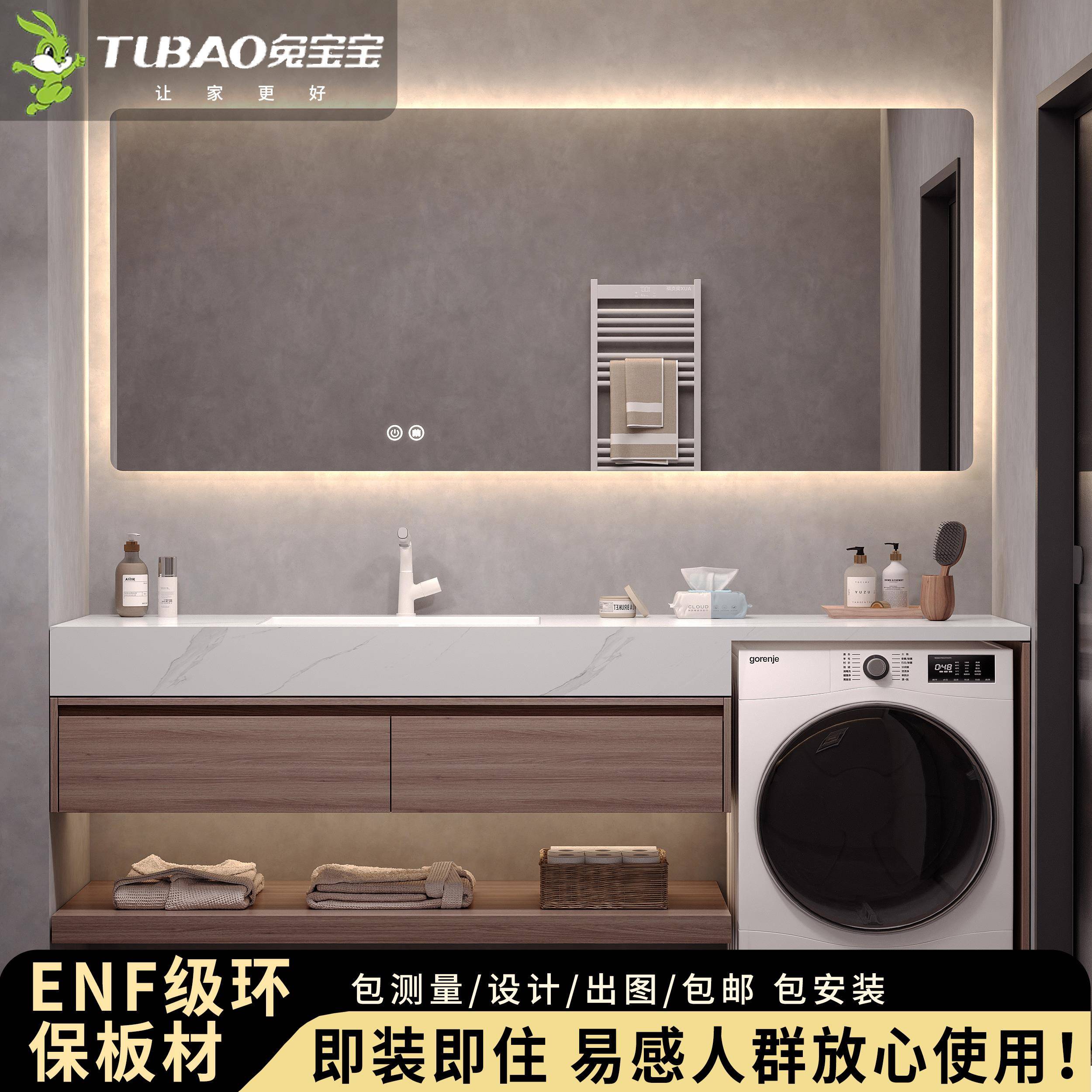 阳台洗衣机柜脸盆一体组合简约岩板无缝陶瓷盆浴室柜卫生间洗漱台