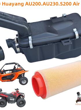 KAYO华阳华洋AU200AU230S200四轮沙滩摩托车空滤器空气滤清器