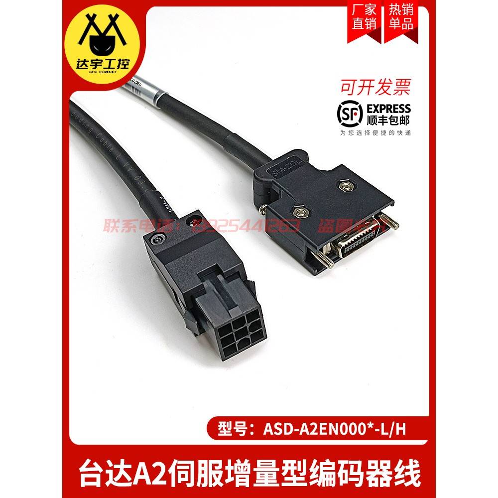 台达A2小功率伺服编码器线信号连接ASD-A2EN0003 0005电机动力线