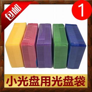 mini迷你3寸8cm光碟片套 无纺布小光盘袋双面装 小盘光盘袋 小PP袋