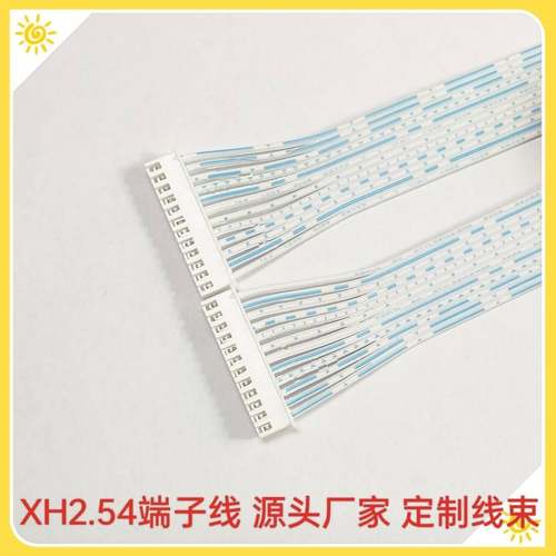 XH2.54端子线24AWG蓝白排线2-12P杜邦公母连接对插线定制线材加工