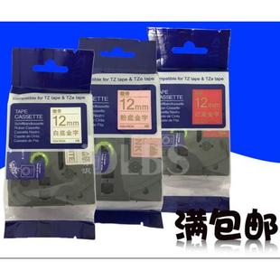 RE34礼品缎带标签带 适用兄弟标签机色带R231 R234 RW34 RN34