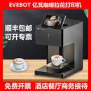 EVEBOT亿瓦高精度3d咖啡拉花机咖啡打印机食品啤酒酸奶茶照片商用
