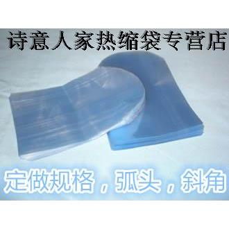 圆头 弧形热缩袋 25*40 PVC热收缩膜袋 套盒礼盒塑封膜 现货
