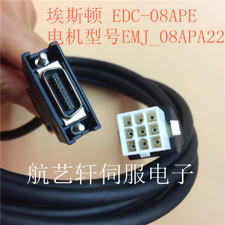 埃斯顿伺服电机编码器电缆线 EDB-08APE 埃斯顿BMP-JB24-05编码线