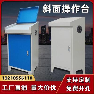 动力柜控制柜操作台触摸屏变频柜工地布线箱斜面配电箱电控柜工业