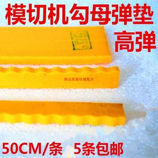 印刷开槽四联模切机弹条勾母弹垫圆压圆模切机夹缝波浪高弹海绵条