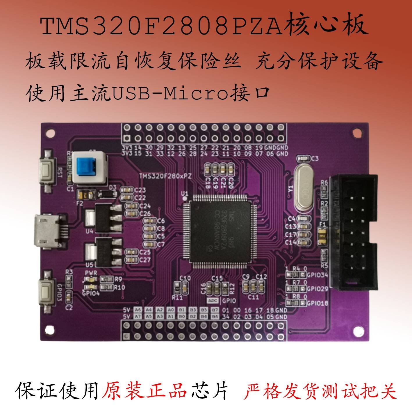 TMS320F2808PZA开发板DSP28035核心板C2000小系统新品F2802评估