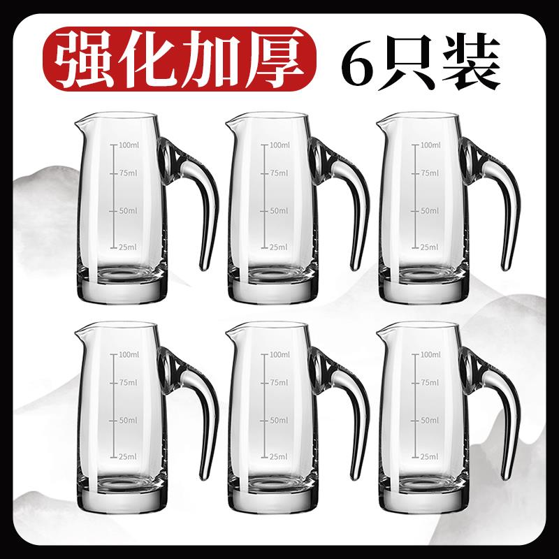 白酒杯分酒器家用套装100ml红酒洋酒醒酒器冷水壶商用加厚酒具酒