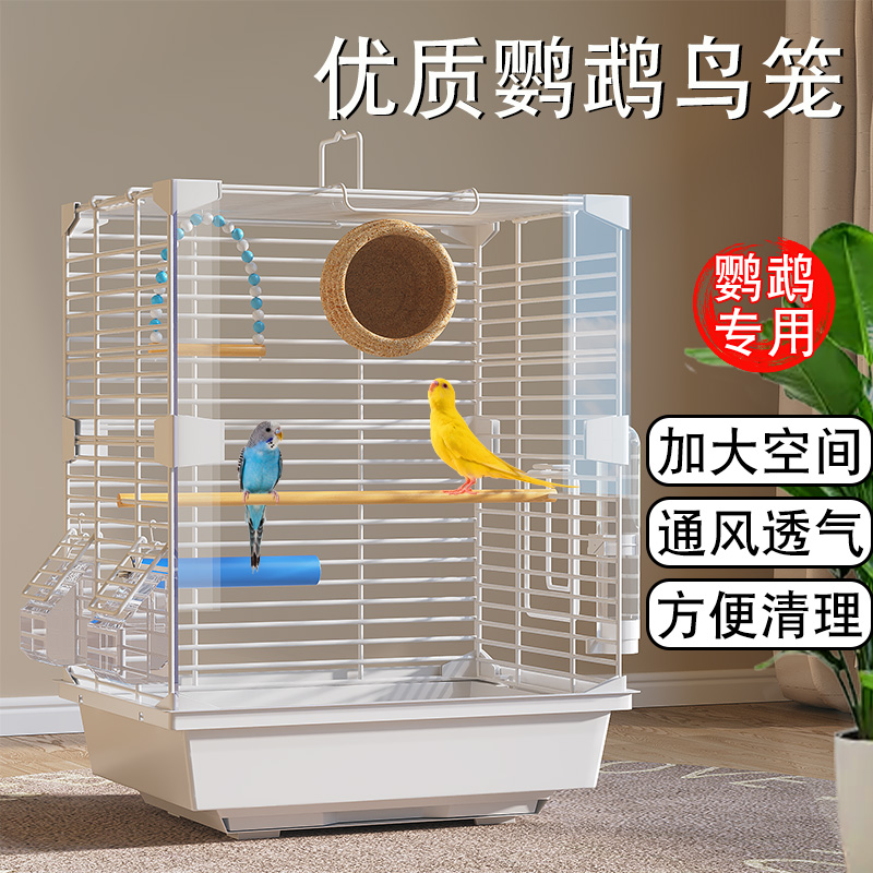 优质鹦鹉鸟笼子大号家用豪华别墅虎皮玄凤珍珠鸟牡丹专用新型防溅