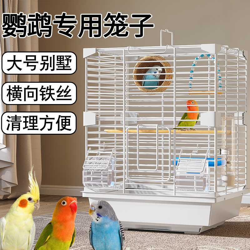 鸟笼鹦鹉笼子家用大号豪华别墅新型防溅横丝款玄凤虎皮小太阳专用