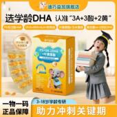 迪巧益加PS专注DHA藻油150mg磷脂酰丝氨酸ARA学霸专注力