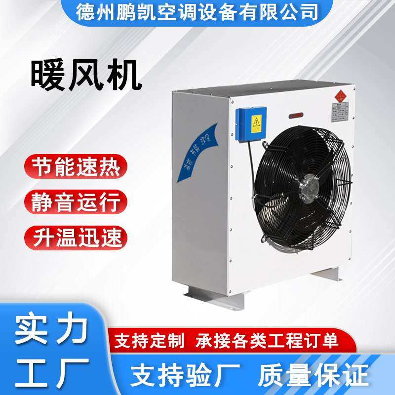 工厂车间暖风机大棚养殖蒸汽热水型暖风机GS型工业暖风机源头工厂,五金/工具,风机/鼓风机/通风机,淘宝优惠券,粉丝福利购,淘宝优惠卷