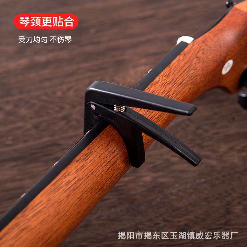 尤克里里小变调夹移调夹变音夹吉他配件便携实用设计