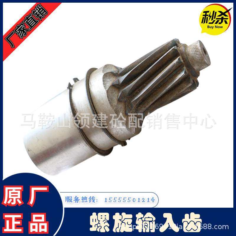 搅拌站水泥螺旋减速机配件/威埃姆219/273/323高速齿/WAM款输入齿