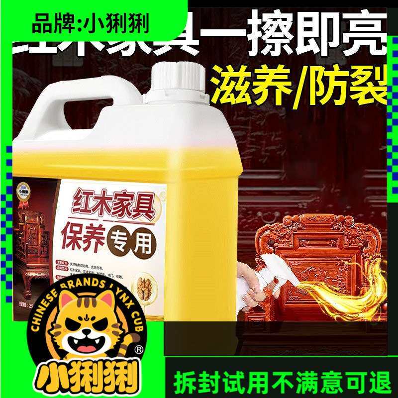红木保养油专用实木文玩擦家具护理防裂上光地板核桃精测试非卖品