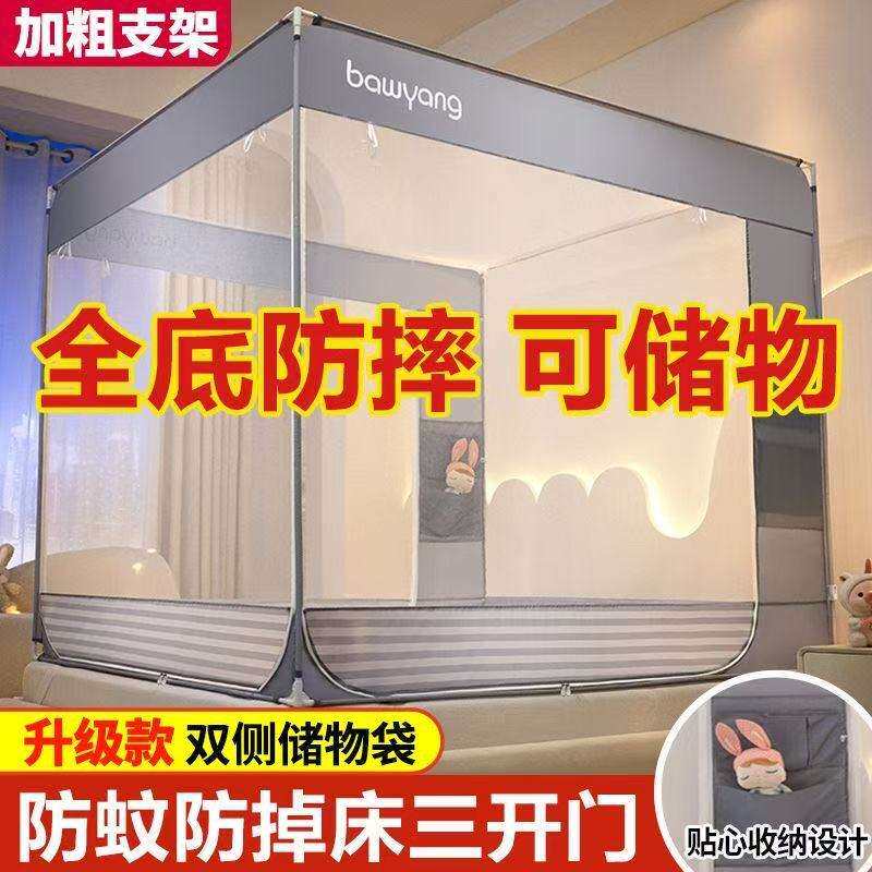 防摔蚊帐带支架1米5床稳固家用单人卧室窗罩免安装宿舍遮光窗帘子