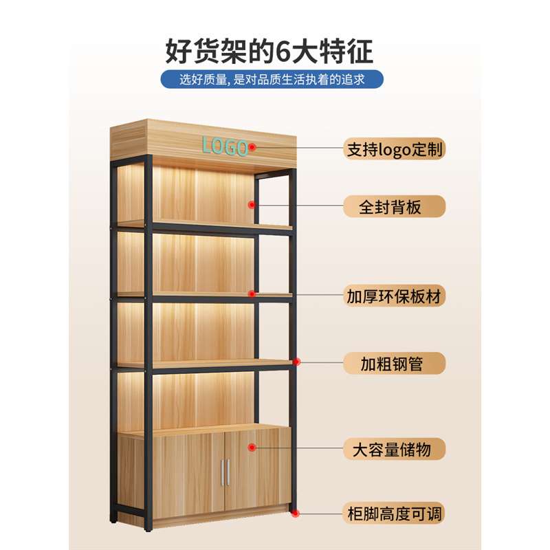 货架展示柜钢木置物架可调节陈列架落地简易超市多层收纳储物柜子