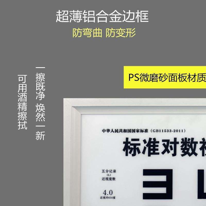 标准LED灯箱对数测视力表5米2.5米款儿童成人家用视力表