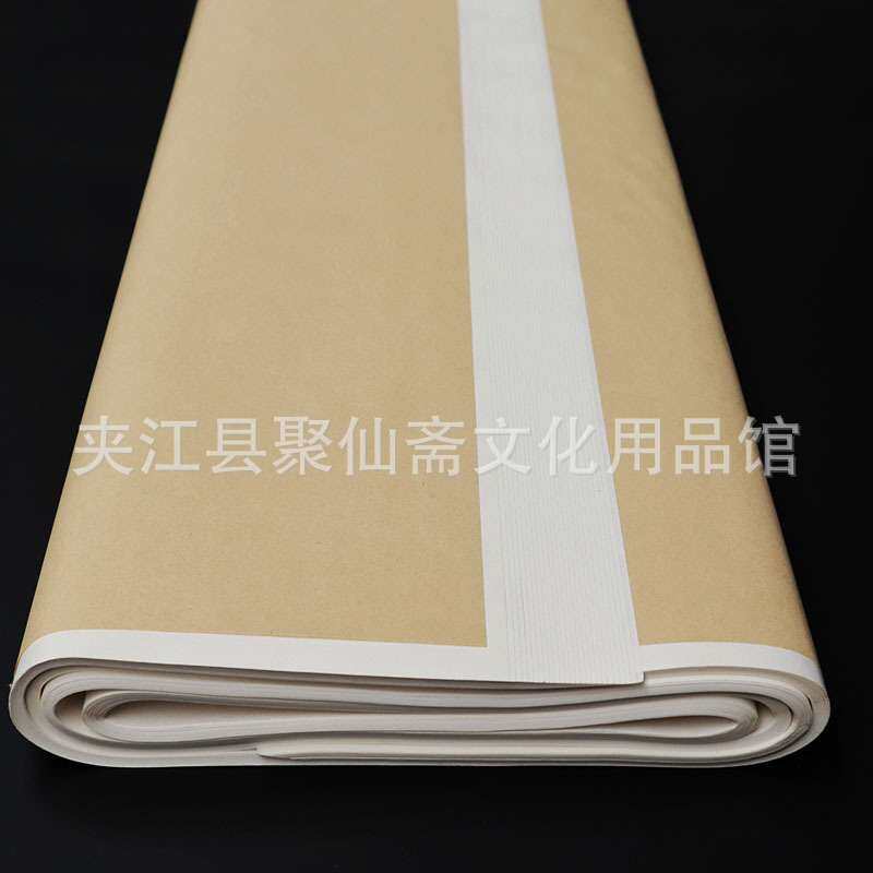 聚仙斋大规格夹宣书画纸  2x2.4米加厚书画宣 笔笔书画作品纸