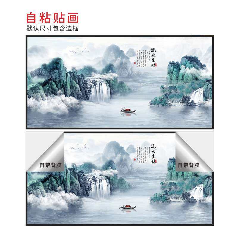 新中式自粘装饰贴画百福图沙发背景墙挂画喜庆壁画家和万事兴贴纸