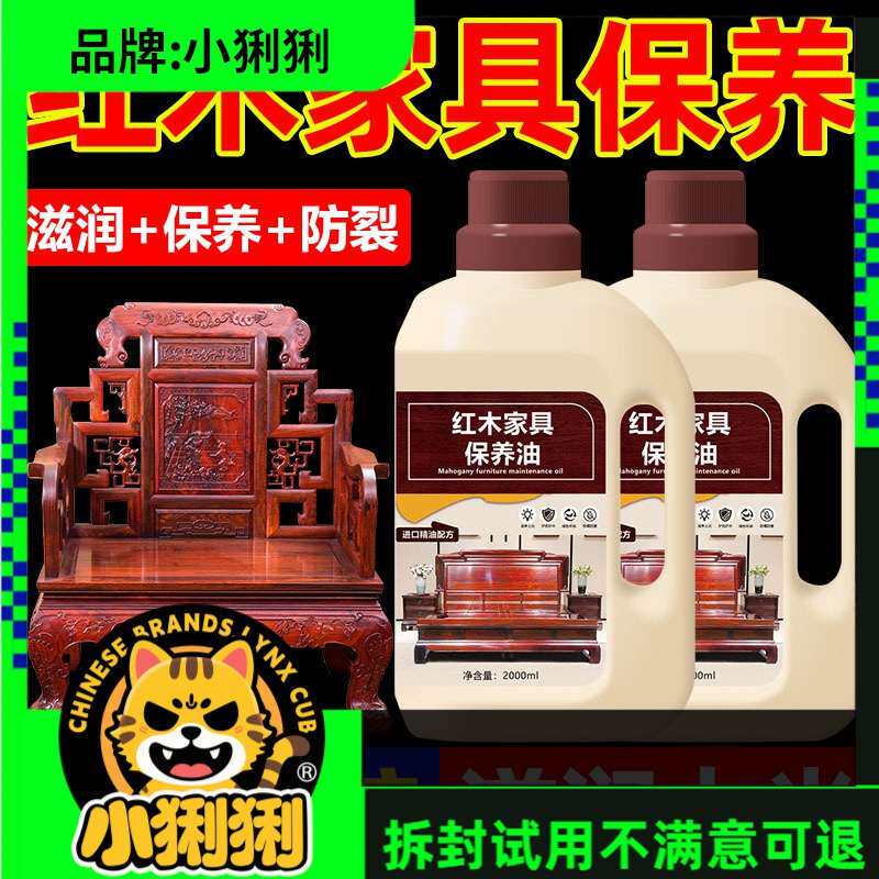 红木家具保养专用油木地板精油实木家具护理蜡核桃油上测试非卖品