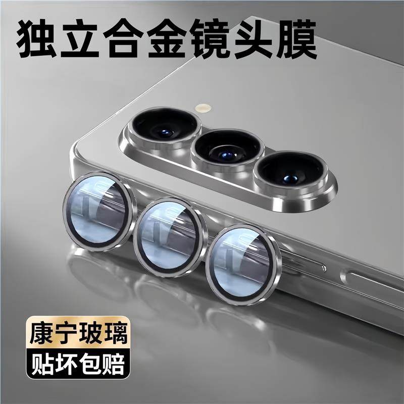 适用三星zfold6镜头膜zfold5摄像头保护膜zflip6/5全包覆盖金属折叠屏手机fold4后镜头贴w25相机圈盖钢化w24f