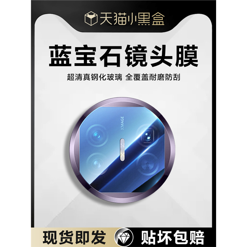 适用华为MateX5镜头膜matex3手机摄像头保护膜新款折叠x3/x5典藏版后置相机钢化玻璃贴膜meta背圈膜matex配件