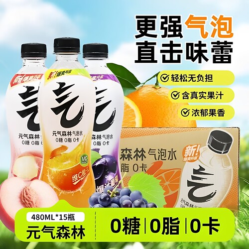 元气森林气泡水0糖0脂0卡饮料
