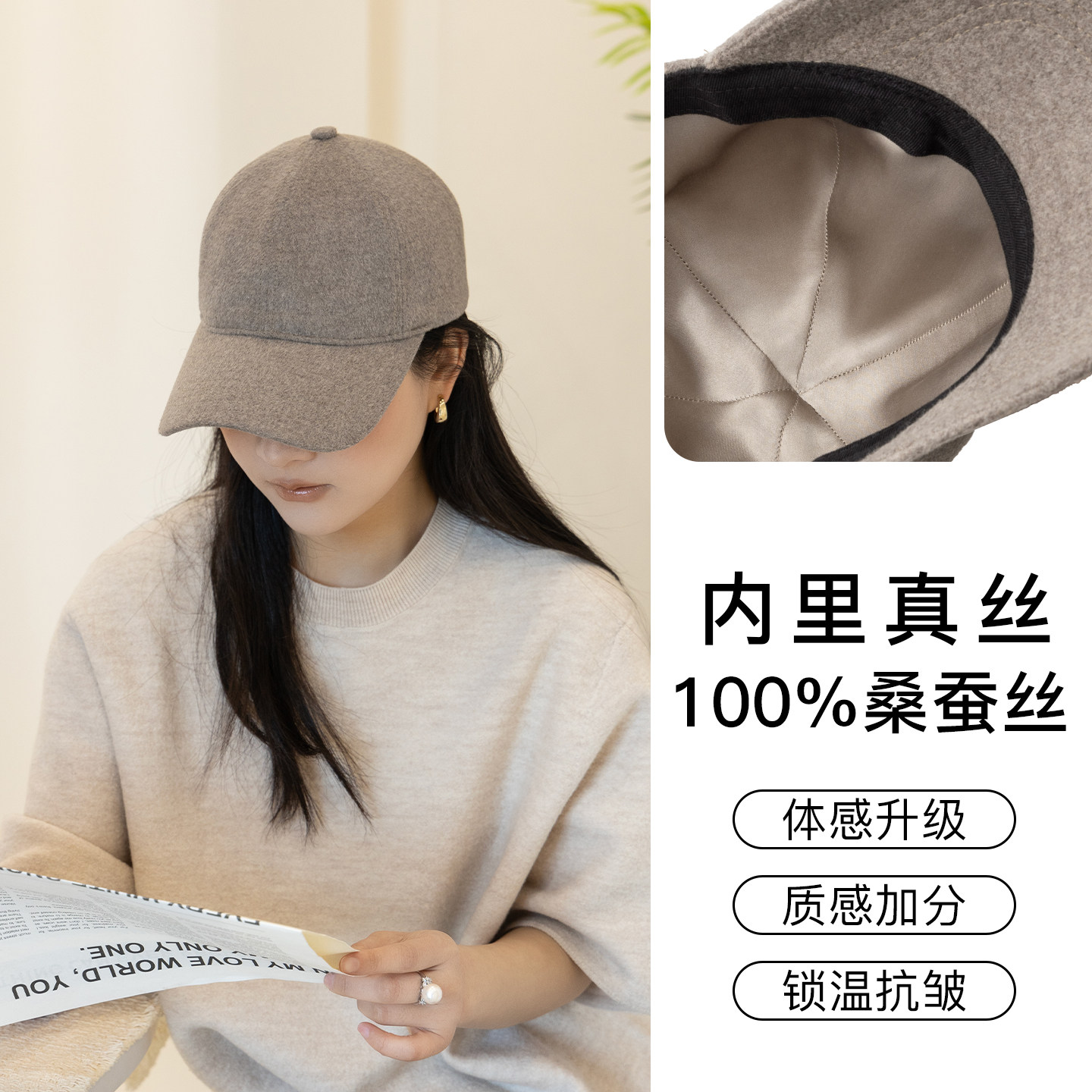 “静奢甄选”羊毛真丝棒球帽秋冬季时尚显脸小鸭舌韩版休闲帽子,服饰配件/皮带/帽子/围巾,帽子,淘宝优惠券,粉丝福利购,淘宝优惠卷