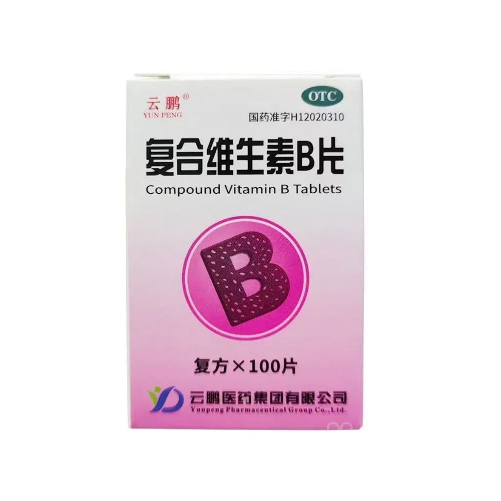 云鹏 复合维生素B片 100片*1瓶/盒