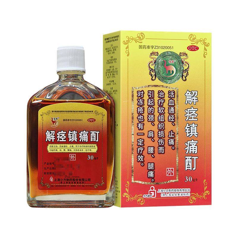 信龙 解痉镇痛酊 30ml*1瓶/盒