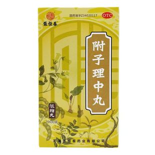 张恒春 附子理中丸 200丸*1瓶/盒