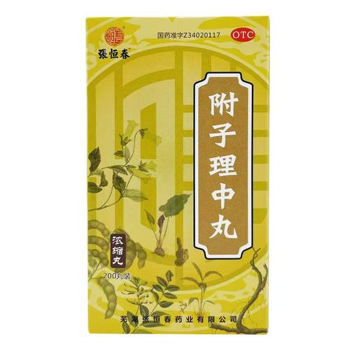 【张恒春】附子理中丸200丸*1瓶/盒