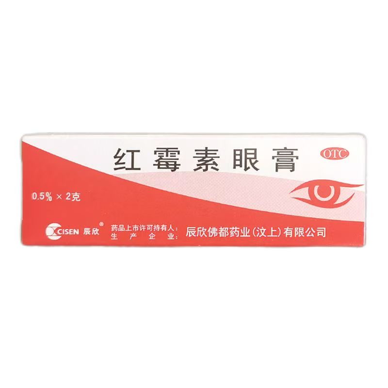 【辰欣】红霉素眼膏0.5%*2g*1支/盒
