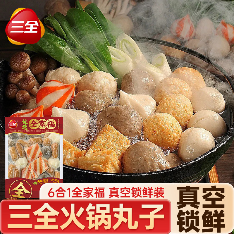 三全火锅丸子全家福真空锁鲜鱼豆腐甜不辣牛肉丸鱼丸关东煮半成品