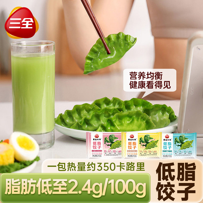 三全低脂饺子奥尔良玉米鸡胸肉菌菇鸡肉饺子速冻速食水饺减脂饱腹,粮油调味/速食/干货/烘焙,水饺/煎饺/虾饺,淘宝优惠券,粉丝福利购,淘宝优惠卷