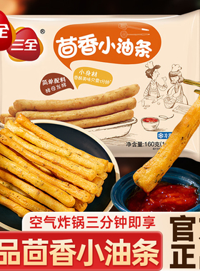 三全茴香小油条火锅空气炸锅食材早餐半成品家用食品速冻商用油条