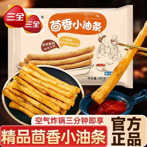 三全茴香小油条速食饭店同款