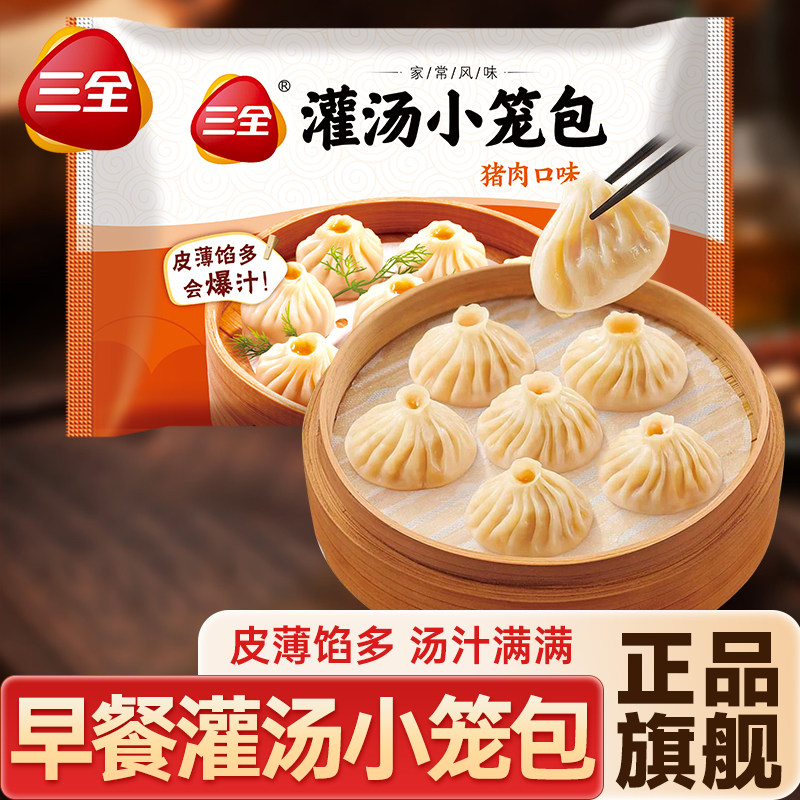 三全薄皮鲜肉灌汤包营养早餐速食半成品汤包小笼包速冻包子夜宵,粮油调味/速食/干货/烘焙,包点,淘宝优惠券,粉丝福利购,淘宝优惠卷