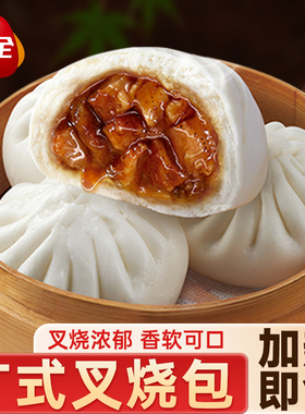 三全广式叉烧包早茶点心蜜汁大猪肉包子早餐半成品小笼包旗舰店