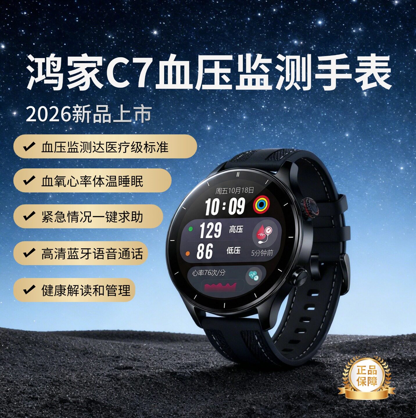 深音血糖血压心电健康研究智能蓝牙手表高精度测血氧心率监测老人心脏运动睡眠手环男女款2026新款