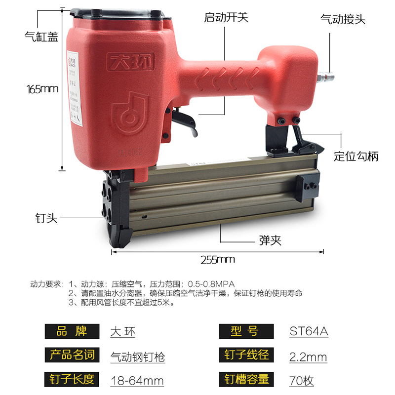 大环牌工业级ST64A气动钢排钉枪 64混凝土钢钉枪水泥钉枪线槽钉枪