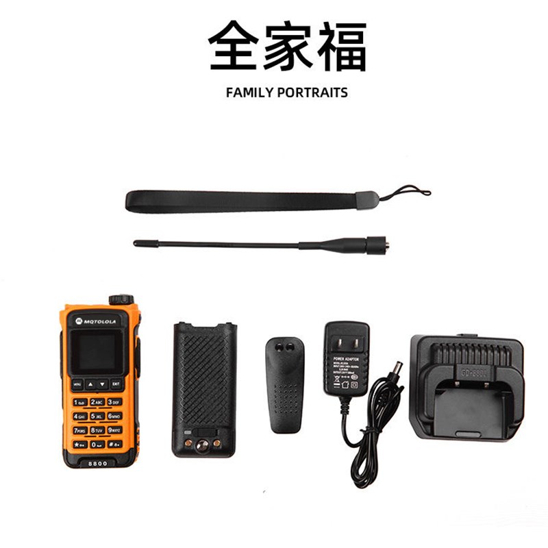 一键对频摩托对讲机数字按键船用海事双段手台全频段自驾游UV手持