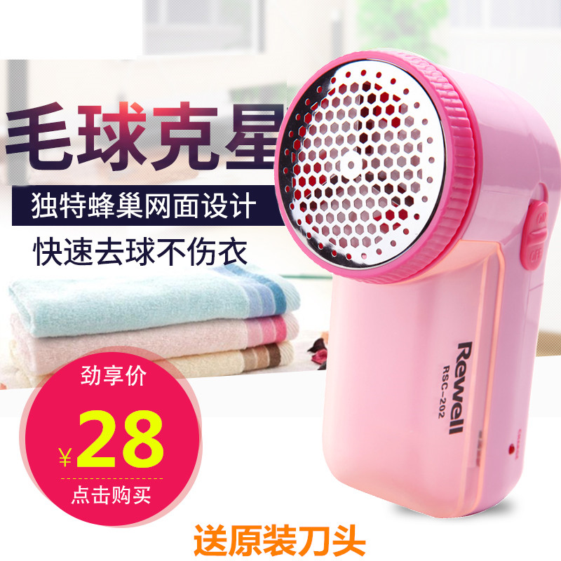 包邮日威203充电式毛球修剪器 电动剃毛机去毛球机剃绒器送刀头