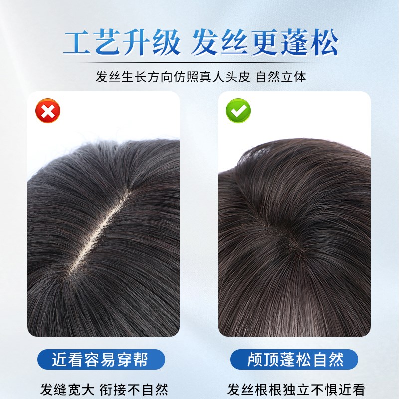 天空树双递针假发女片头顶遮白发全真发自然蓬松增发量无痕补发片