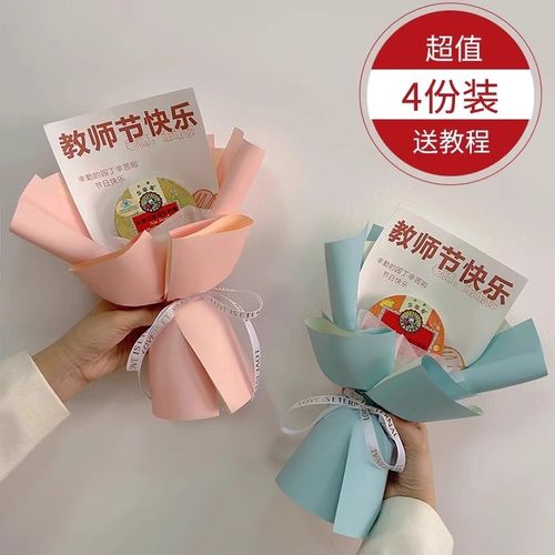 教师节手工编织润喉糖花束diy材料包全套包装纸创意礼物送老师们