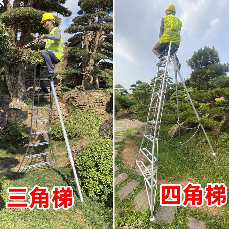 果树别墅园艺作业单侧人字采摘安全修剪升降三角支撑绿化园林梯子